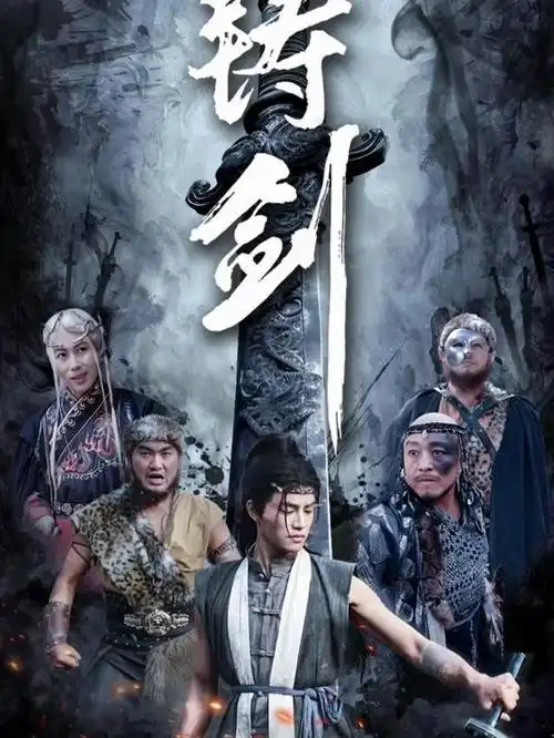 电视剧 暮色告白 2026