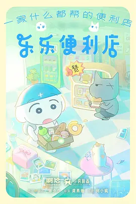 电梯里的第七个人 短剧海报